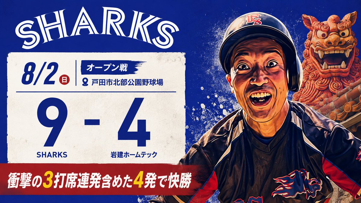 FiresharksP's tweet photo. 8/2(日) オープン戦

衝撃の3打席3発…

 https://t.co/y3PdOrVSac https://t.co/bwVQKwlYxe