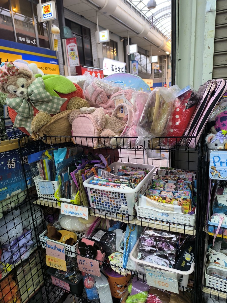 d_joy2015's tweet photo. 💎 東京D-joyディズニーグッズ販売会@十条銀座商店街 20時まで営業中

店内の様子です
本日ゆっくりご覧いただけます👍

📍開催場所
東京都北区上十条2-30-6十条銀座アーケード内
最寄り駅は埼京線 十条駅

ご来店お待ちしております🤗

#disney 
#disneygoods 
#disneymarchandise 
#d_joy
#ディズニーグッズ