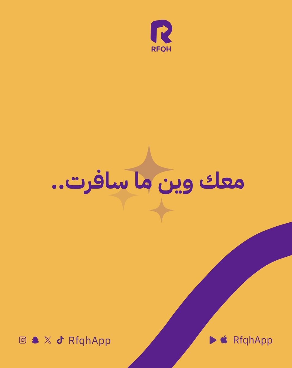Rfqhapp's tweet photo. كل رحلة تستحق تجربة أسهل وأذكى
 ورفقه بتكون معك فيها .. قريبًا https://t.co/VYArFBoh3s