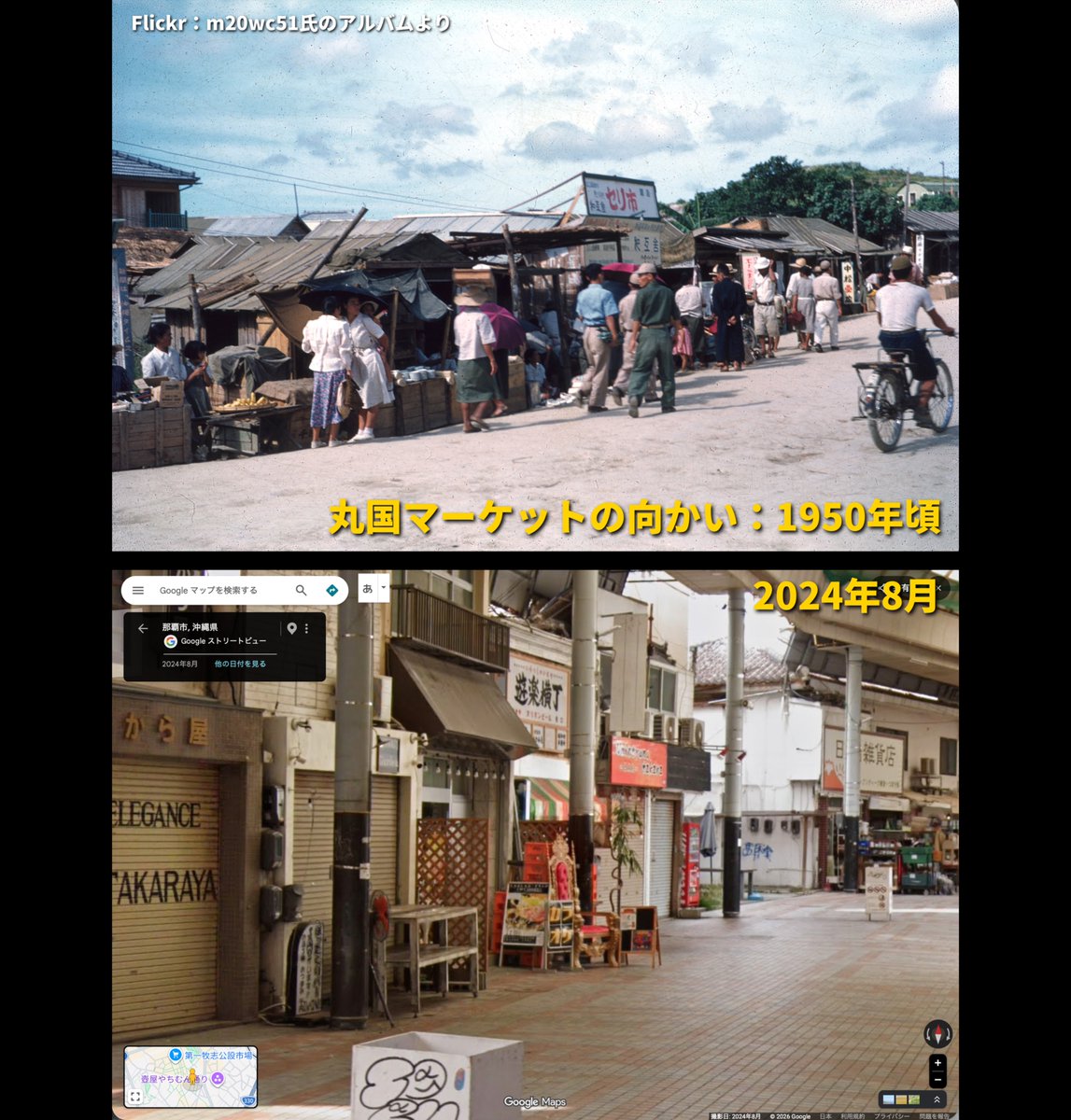Googleストリートビューと比較すると大体こんな感じ。 こうして見ると