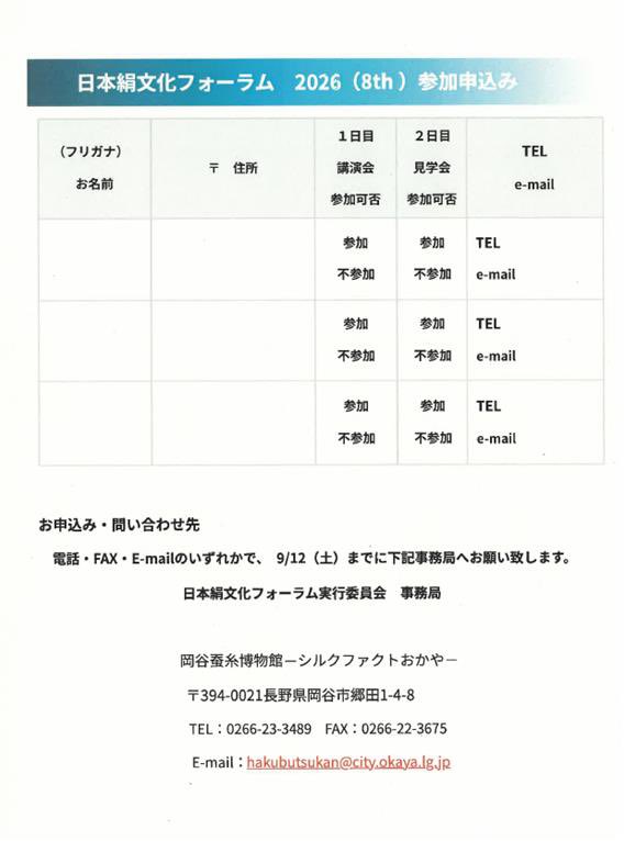 kimonoschon's tweet photo. 「日本絹文化フォーラム2026」 #国産がつなぐ着物の未来プロジェクト で参加します
9月19日（土）参加無料
https://t.co/1MIvv6cvPY
❤️‍🔥動画や画像資料のほか今回のプロジェクト作家シリーズ3作品を【仕立て上がりの状態】で持参します。会場には衣桁を用意していただきまして鑑賞していただくと共に、 https://t.co/7jKz5F0TQU