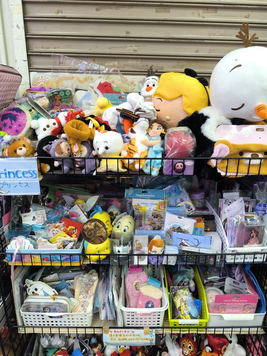 d_joy2015's tweet photo. 💎 東京D-joyディズニーグッズ販売会@十条銀座商店街 20時まで営業中

店内の様子です
本日ゆっくりご覧いただけます👍

📍開催場所
東京都北区上十条2-30-6十条銀座アーケード内
最寄り駅は埼京線 十条駅

ご来店お待ちしております🤗

#disney 
#disneygoods 
#disneymarchandise 
#d_joy
#ディズニーグッズ