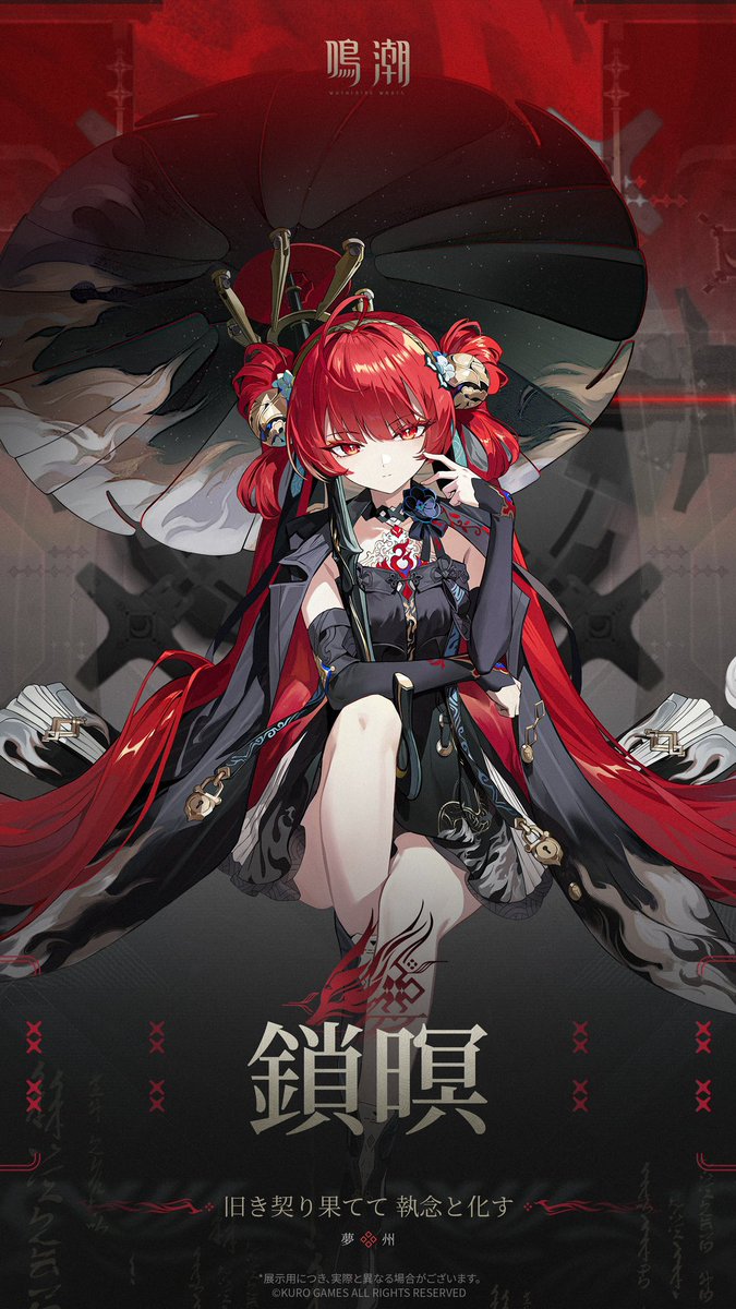 RIMP77's tweet photo. もし鎖暝のCVがゆかりんだったら流石に完凸せざるを得ない https://t.co/y53Uj0OGqz