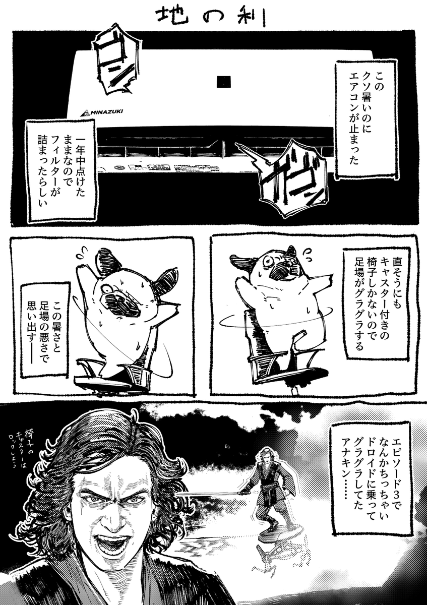 Louis_Ninomae's tweet photo. 8月2日の日記です
地の利 https://t.co/qalCTbkwP3