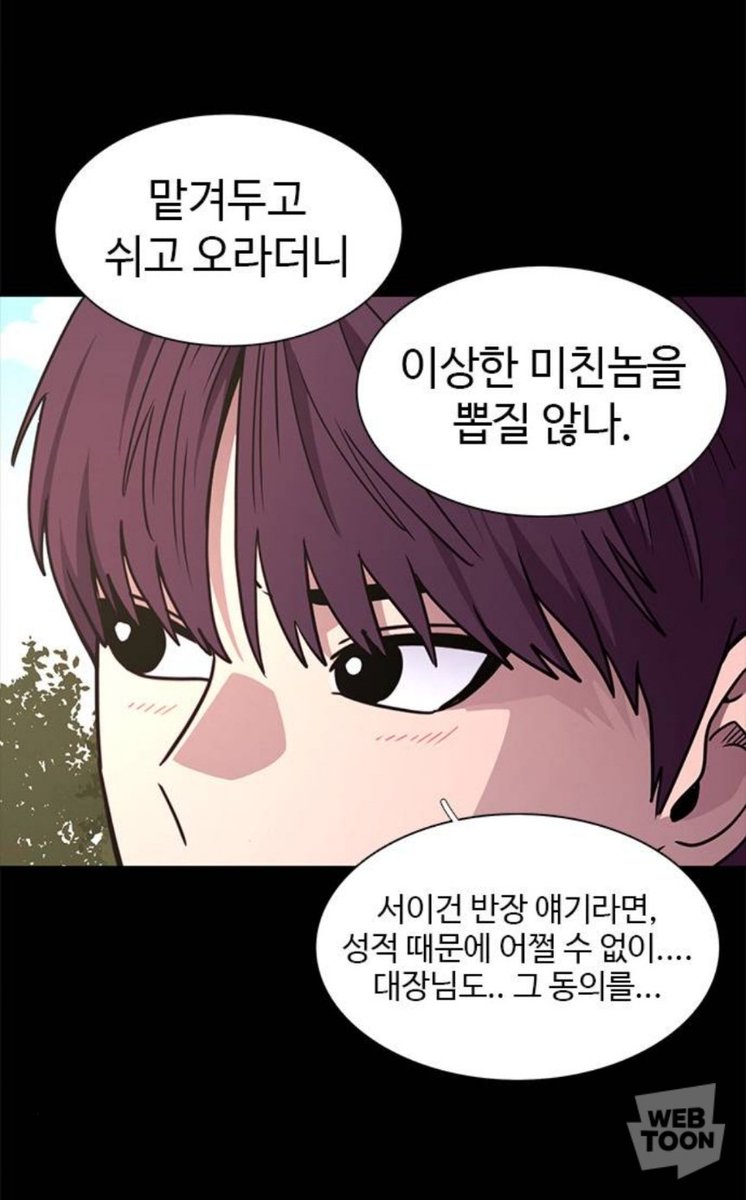6month1second's tweet photo. 윤현성이 작중에 20대 후반인데 위도윤이 20대 후반에 어땠는지 생각하면 위도윤이 윤현성 애취급하는게 단번에 이해감
위도윤(28): https://t.co/YEN2GoseXS