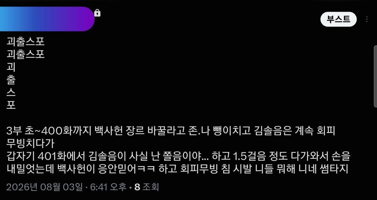 meoimeoim's tweet photo. 괴출 401 스포 https://t.co/vgiulbsFNm