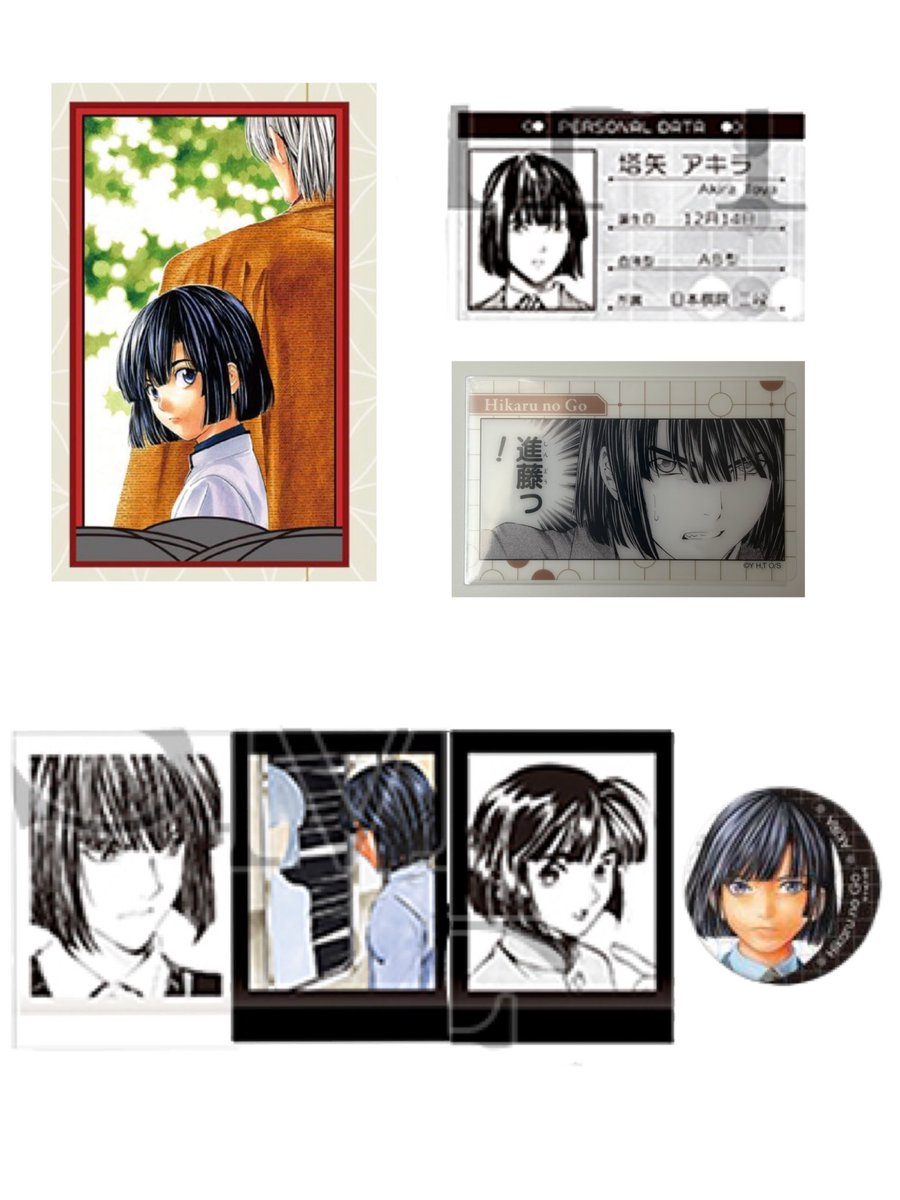 only211201's tweet photo. 【交換】ヒカルの碁 原画展 入場特典 購入特典 色紙  ぱしゃこれ プロフィールカード クリアカード くじ 缶バッジ ブロマイド 特典 花札

譲)画像1〜3

求)画像4〜7 アキラ・ヒカル/定価

・都内・千葉お手渡し、異種交換⭕️
・塔矢親子の花札最優先です。ご不快でなければ比率違い可。
↓ https://t.co/Vbb5dUKSlL
