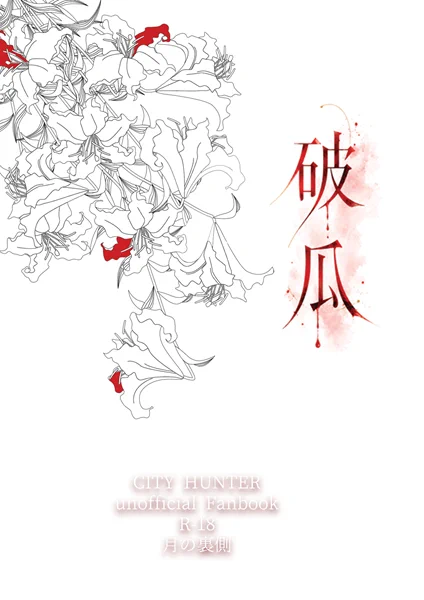 月 on X: 