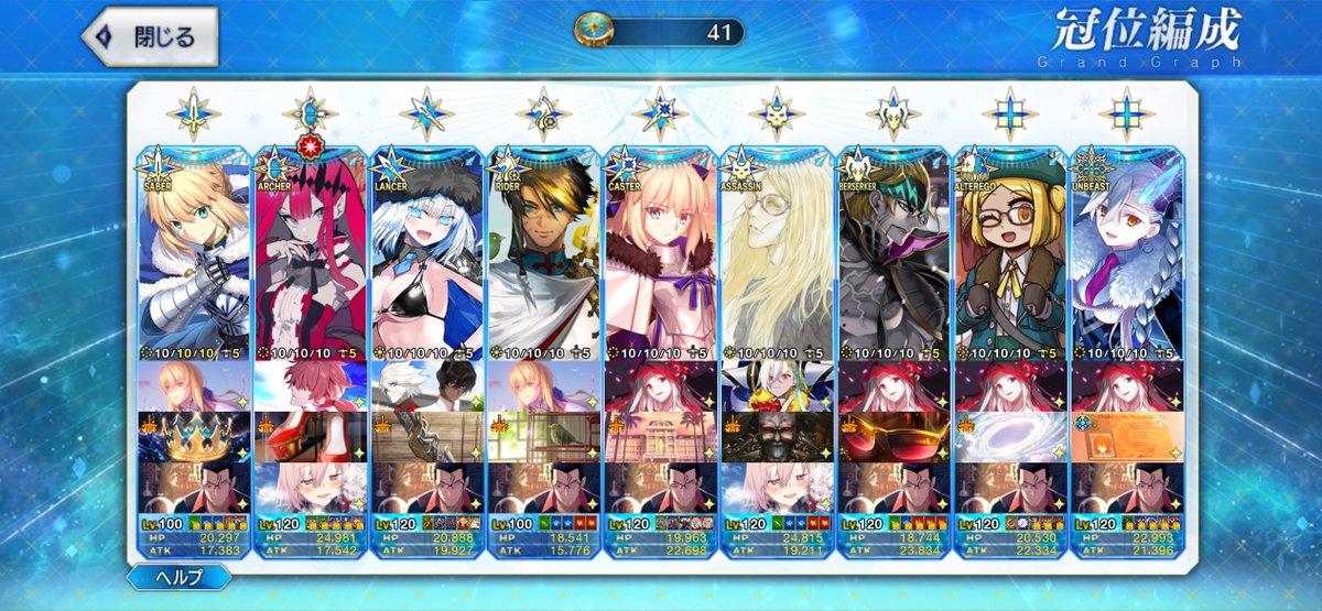 ENE__fgo's tweet photo. 募
FFになれる方

⚪️備考
絆16と今回引いた新規鯖の絆マ目標で周回中です
ロムルス弱体化につき、様子見て外すかもしれないです
冠位の礼装は要望でちょいちょい変えてます

申請時いいねお願いします🙏

303,980,692 https://t.co/la2TEmOdvH