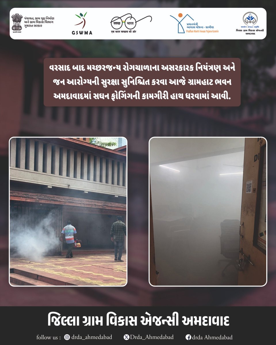 Drda_Ahmedabad's tweet photo. વરસાદ બાદ મચ્છરજન્ય રોગચાળાના અસરકારક નિયંત્રણ અને જન આરોગ્યની સુરક્ષા સુનિશ્ચિત કરવા આજે ગ્રામહાટ ભવન અમદાવાદમાં સઘન ફોગિંગની કામગીરી હાથ ધરવામાં આવી.
#drda #sbmg #fogging https://t.co/cRAxjjYVBB