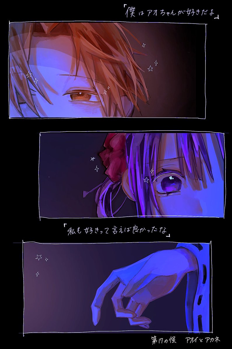 zn_027's tweet photo. アオイとアカネアニメ化1周年 https://t.co/1CHbEzqndD