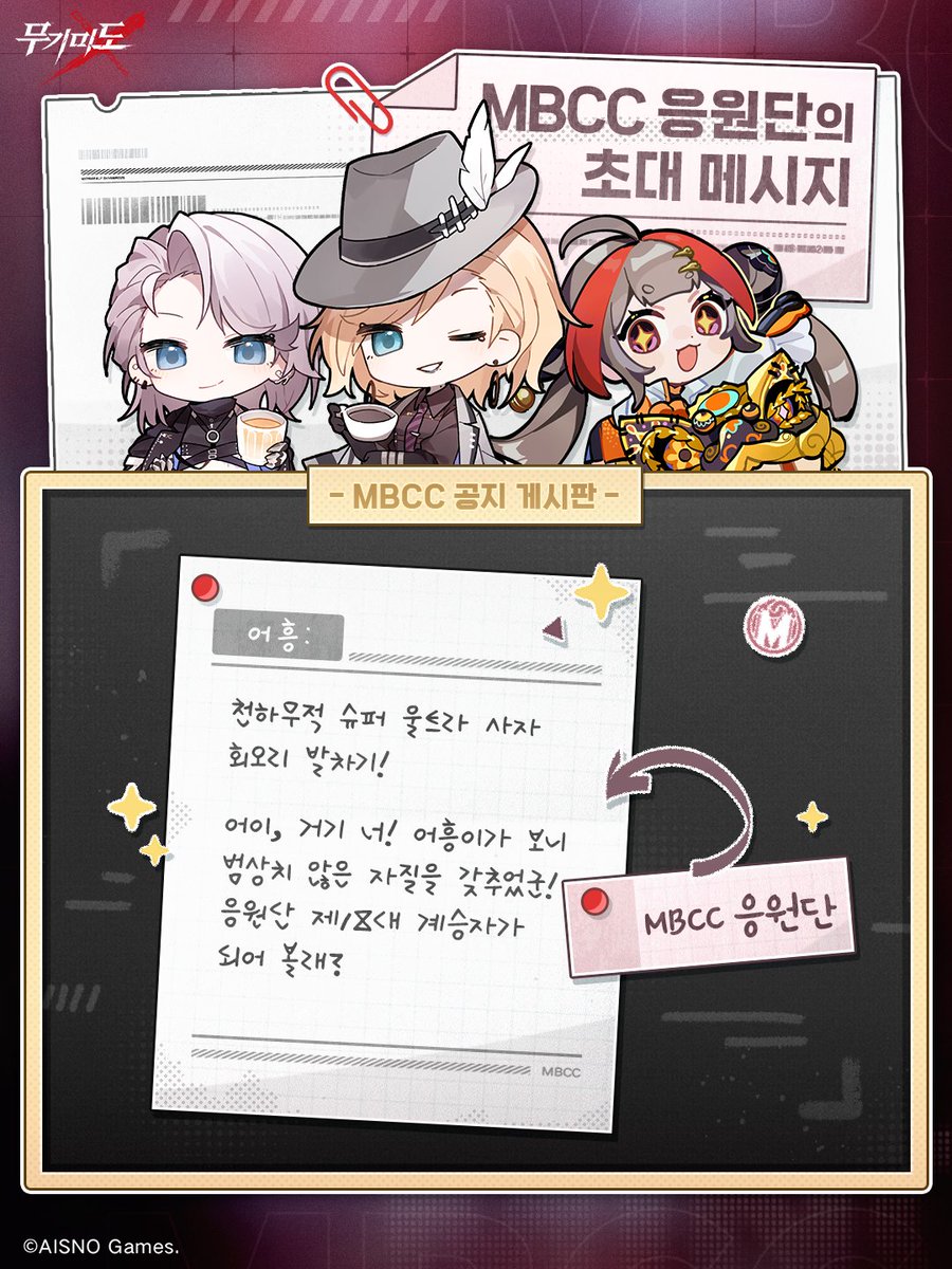 PathtoNowhereKR's tweet photo. ■ [공식 카페 이벤트] 동아리 오픈데이! [국장님이 가장 가입하고 싶은 동아리는?] 이벤트

참여해 주신 국장님들 중 추첨을 통해 굿즈 선물을 드립니다!

최근 MBCC에는 '동아리 열풍'이 불고 있는 듯합니다.
MBCC 곳곳에 동아리 모집 포스터가 붙어 있고, 일부 활동실은 늦은 밤까지도 불이 꺼지지 않고 있는데요…
이번 「동아리 오픈데이」 홍보대사를 맡은 꽉꽉이도 MBCC 곳곳을 누비며 열심히 홍보하고 있습니다.
'국장님! 인기 동아리에 아직 자리가 남아 있어요꽉!'
국장님께서 가장 가입하고 싶은 동아리가 무엇인가요?

자세한 이벤트 내용은 아��� 링크를 통해 확인해 주세요.
https://t.co/RrtRnVc8Mh

#무기미도