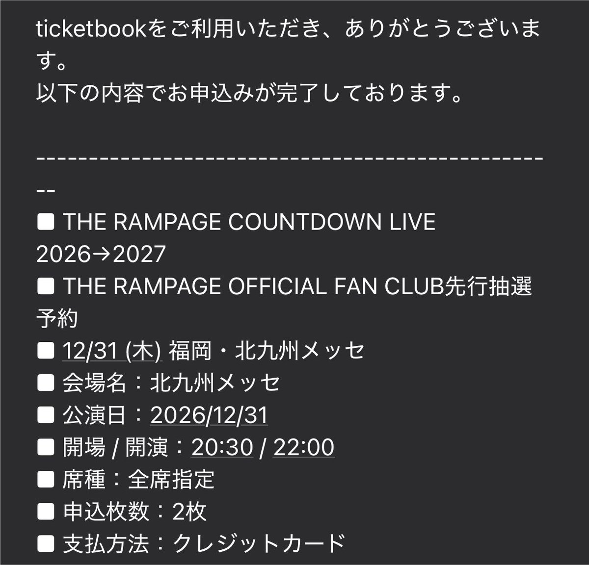 610_pz's tweet photo. コチラもポチポチ

今年もランペの皆と🌅
行けるかな

『THE RAMPAGE COUNTDOWN LIVE 2026→2027』 https://t.co/tXvSX06rqa