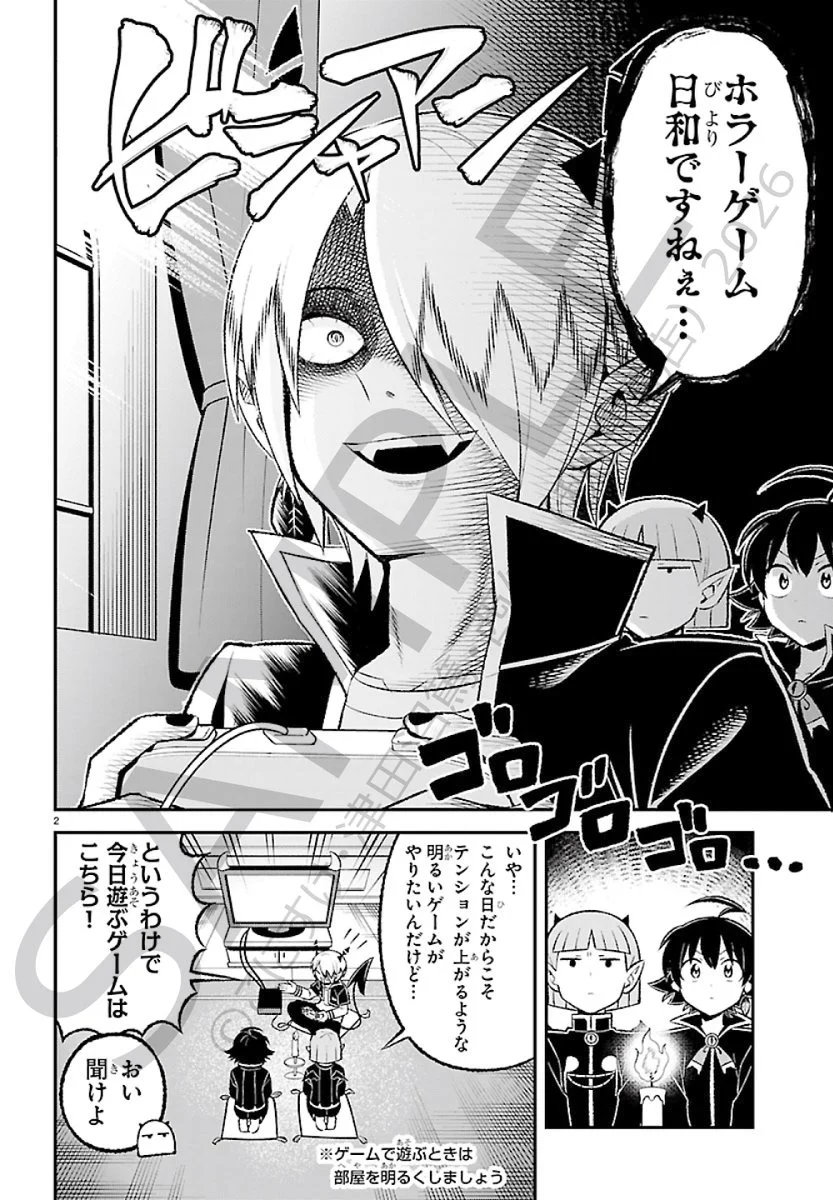 魔入りました！ 入間くん【公式】 (@wc_mairuma) / X