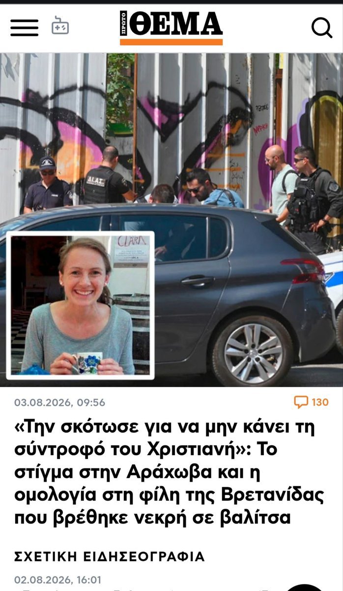 angie22gr's tweet photo. Να το επαναλάβουμε για πολλοστή φορά ότι αυτοί οι άνθρωποι δεν είναι πρόσφυγες.Είναι φανατικοί εισβολείς κι αν είσαι ανεκτικός μαζί τους πολύ σύντομα θα υποταχθείς στον τρόπο ζωής τους.Σταματήστε το παραμύθι της προσφυγιάς. Πρόσφυγες αισθανόμαστε εμείς στη χώρα μας. #stopInvasion https://t.co/mWCzCh1csM