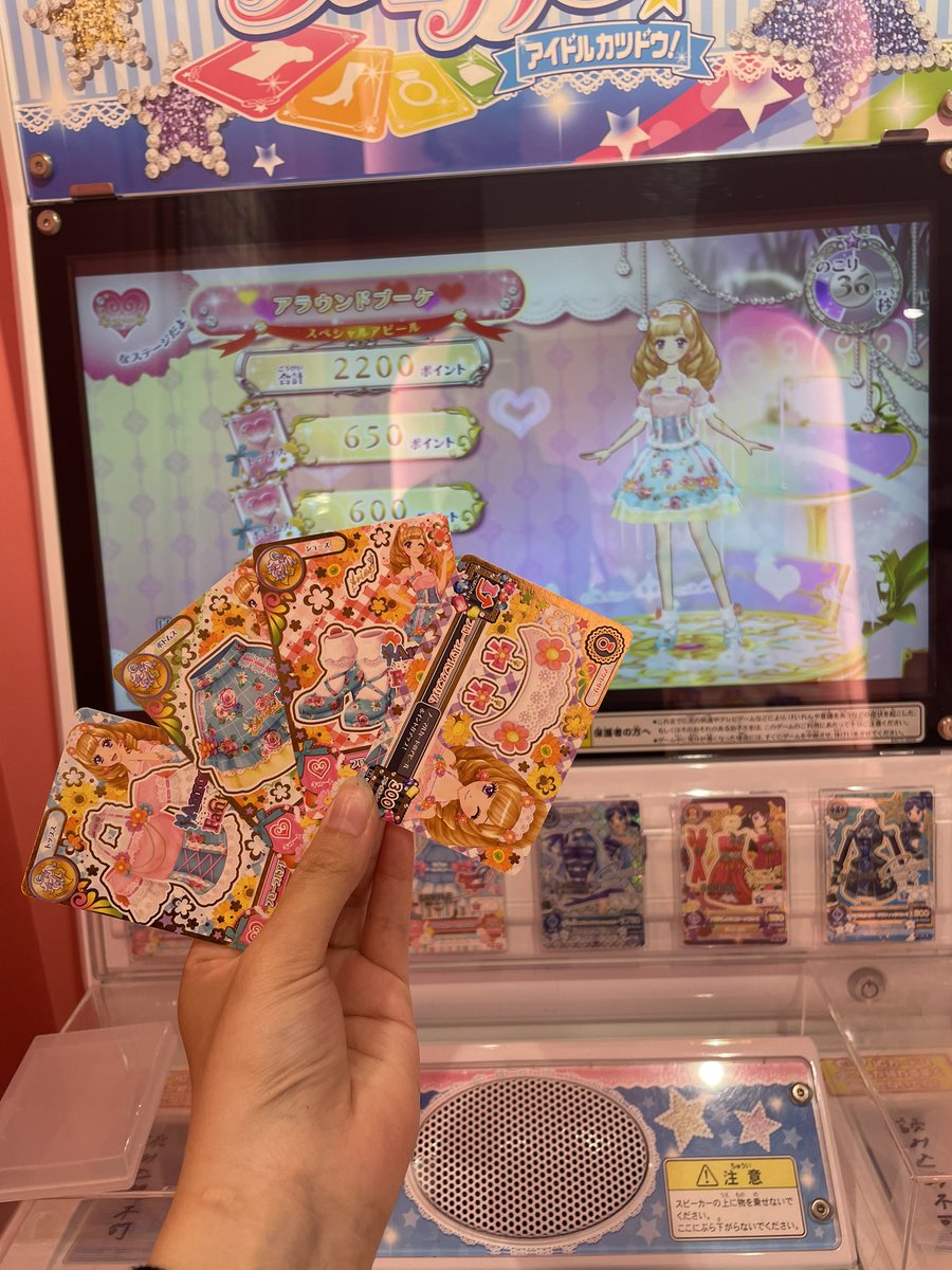 ymw8254's tweet photo. 初めてみた>”<
 #アイカツ
 #アイカツ好きと繋がりたい 
 #アイカツ好きさんと繋がりたい https://t.co/lbVtldePWa