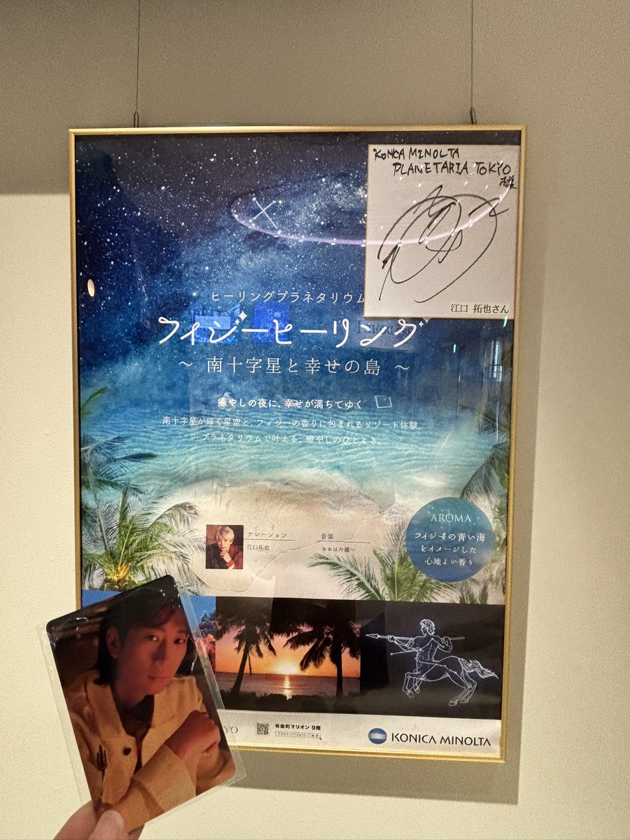 Ameyon05's tweet photo. キラフェスの次の日、行ったけど疲れて爆睡したのショックだったらから、凄く嬉しい！！
通いまくるけど、今月までのものを見に行かないと https://t.co/Hn2pgpo4GG