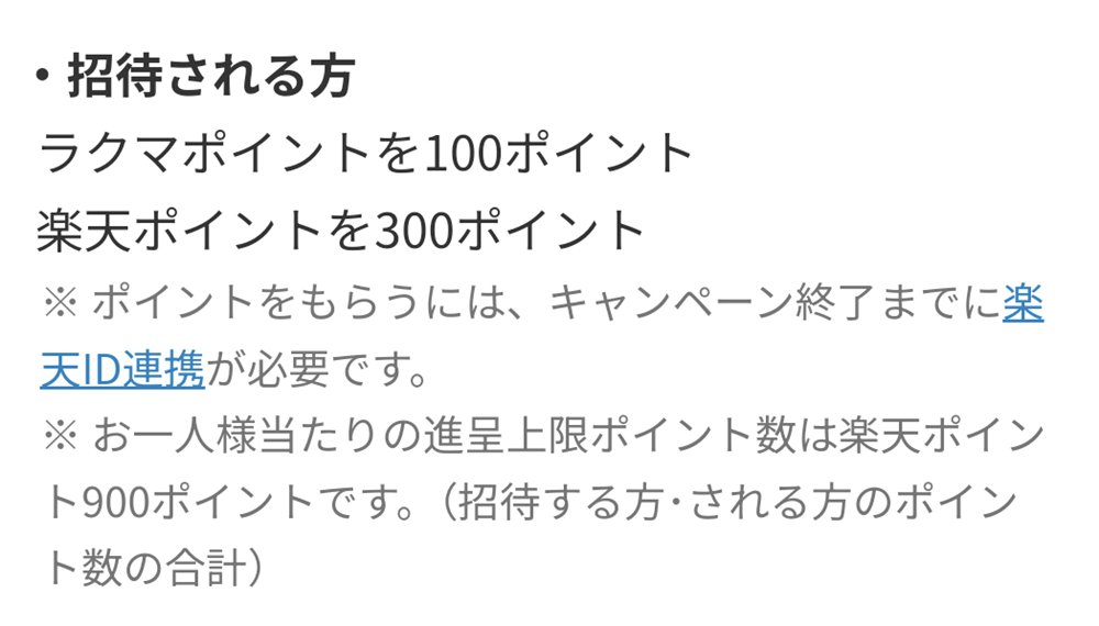 mercaricode0's tweet photo. ラクマ(#フリマアプリ）新規登録で合計400円分ポイント🎉

https://t.co/zQhpEli2UK
からアプリをダウンロード！
招待コード→ YAroT
を登録時に入力で合計400ポイントもらえます🎁
（内訳：楽天300P+ラクマ100P）

2026年8月31日まで！

#ラクマ #ラクマ紹介コード #ラクマ招待コード #ラクマ友達 https://t.co/3Vb0BrkQNy
