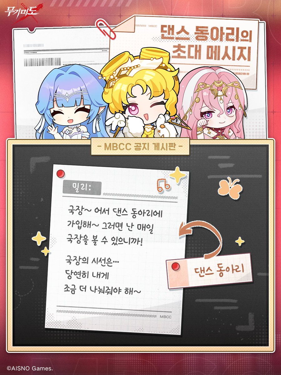 PathtoNowhereKR's tweet photo. ■ [공식 카페 이벤트] 동아리 오픈데이! [국장님이 가장 가입하고 싶은 동아리는?] 이벤트

참여해 주신 국장님들 중 추첨을 통해 굿즈 선물을 드립니다!

최근 MBCC에는 '동아리 열풍'이 불고 있는 듯합니다.
MBCC 곳곳에 동아리 모집 포스터가 붙어 있고, 일부 활동실은 늦은 밤까지도 불이 꺼지지 않고 있는데요…
이번 「동아리 오픈데이」 홍보대사를 맡은 꽉꽉이도 MBCC 곳곳을 누비며 열심히 홍보하고 있습니다.
'국장님! 인기 동아리에 아직 자리가 남아 있어요꽉!'
국장님께서 가장 가입하고 싶은 동아리가 무엇인가요?

자세한 이벤트 내용은 아��� 링크를 통해 확인해 주세요.
https://t.co/RrtRnVc8Mh

#무기미도