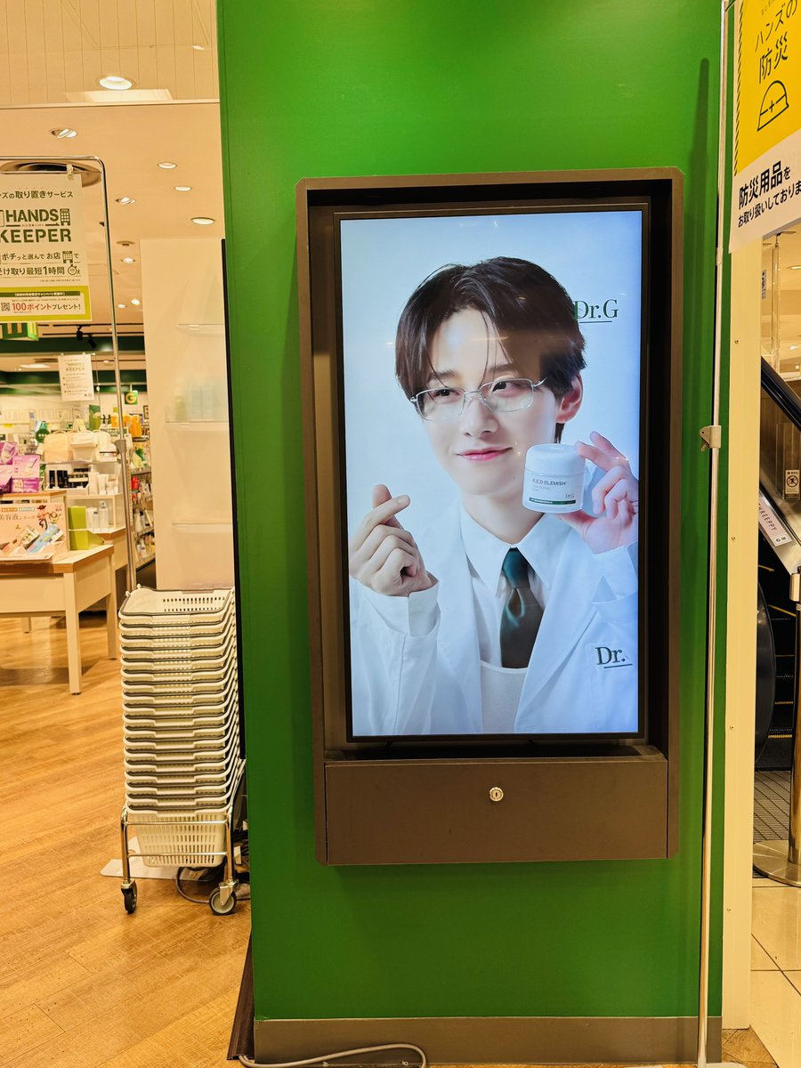 nonyamaaa's tweet photo. そういえば昨日近所のハンズに行ったら、景瑚の大きめポスターが目に入って、驚いてひゃっ！って声出た🤣
なぜか陳列商品は見つけられなかったんだけど、メロメロお兄さんで最高！
まさかバナナ番長の二刀流とは誰も思わないよね〜😂
 #ドクターＧ #ドクタージー
 #佐藤景瑚 https://t.co/BIQazQjWg6