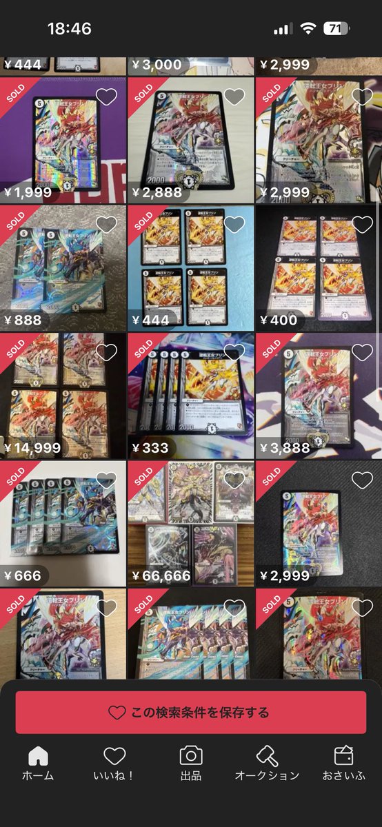 逆転王女プリン 優勝プロモが枯れてるらしい……。 #デュエルマスターズ高騰