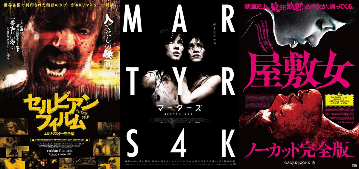 cinemart_tokyo's tweet photo. OSOREZONE セレクション・オールナイト！
上映作品決定‼️先行グッズ販売、
入場者特典もあり‼️
8月8日(土)23:00～
🔴『マーターズ 4Kデジタルリマスター』
🟠『 セルビアン・フィルム』
🟣『屋敷女【ノーカット完全版】』
チケット販売8/3(月)20:00よりオンライン先行→https://t.co/5jLB4NBgQK https://t.co/u8xaYszqJY