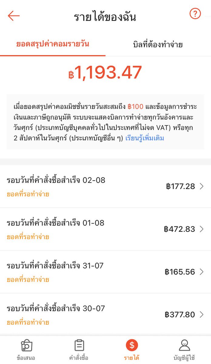 345kids's tweet photo. 📌 บัญชีที่ 6 เริ่มต้น target เดือนที่ 2 โบนัสสูงสุด 1,000 = 10% ของยอดขาย extracom 

ใครพึ่งเริ่มทำใหม่เซฟไว้ได้เลยเดี๋ยวมินพาทำ aff ให้โตไว + ไม่พลาดโบนัส เริ่มใหม่ไปด้วยกันค่ะ

#ShopeeAffiliate https://t.co/hZE9rp5dJu