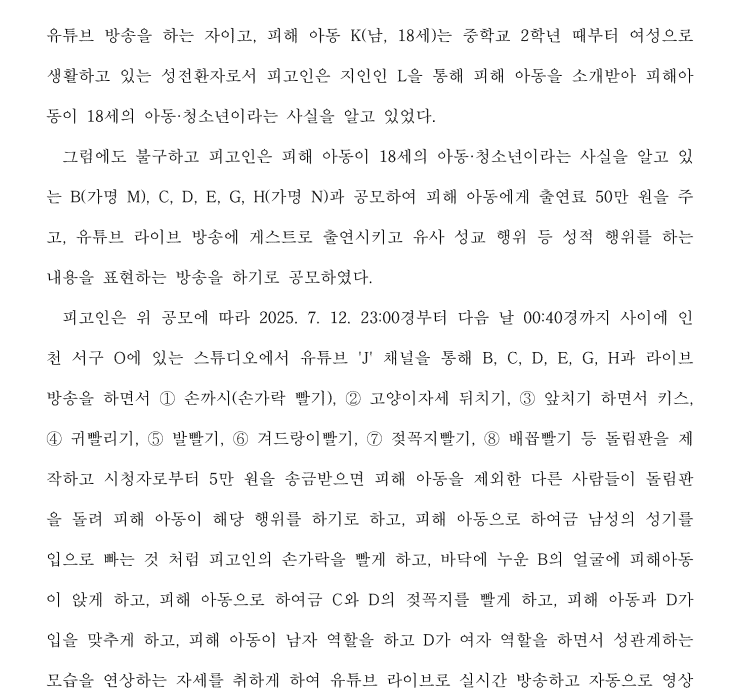 youtu_03's tweet photo. 트친님들 신태일 기억하세요?
걔 징역 6년 판결 나왔는데 지금 이쪽 판에서 살짝 이슈인 부분이고 ㅈㄴ흥미진진해서 한번 이야기 해드릴게요

(bj, 스트리머 뒷 이야기 많고 길고 더러워요. 미리 경고했습니다)

1. 남자인데 여자로 살고싶다고 트젠으로 초고수위 릴스 쇼츠 사진 찍어 올리던 남자고등학생이 있음 (실제로 보면 도저히 두눈 뜨고 못 볼 영상 넘쳐남)

2. 얘가 평소에 올리는 내용이 과즙세연 뺨 후려치게 고수위에 음지중의 음지이다 보니 신태일이 접근함.

3. 신태일 평소 방송 같이 개쓰레기짓거리 하��서 별의 별 짓거리를 다 하는데 (본문 판결문 보시면 됨) 50만원 주고 저 짓거리를 시킨거임.

4. 여기서 신태일이 나락 간 이유는. 저 18살 트젠남고생이 미성년자였고 미성년자를 대상으로 저런 짓을 한것도 한건데 그걸 라이브 방송으로 송출해버려서 아동성착취물 제작과 유포를 동시에 해버리면서 영리 목적으로 송출까지 해버리는 트리플크라운 범죄를 달성해버렸기 때문임.

5. 오케이. 신태일 나락간 거 알겠음. 잘 가라. 빠이짜이찌엔. 이게 끝이냐? 댓츠 노노.
사실 이게 bj 스트리머 사이에서 이야기 나오는건데 신태일 라방 시청자들까지 모조리 아동성착취물 시청죄로 잡아갈수도 있다. 거기에 후원한 사람들은 이미 방조죄로 잡혀갔다. 라는 내용이 오피셜로 나왔기 때문인데. 이거에 대한 스머들의 반응은 다음에 써보겠음요. 사실 이 부분이 정말 흥미로운 �� 많거든요.

6. 아무튼 신태일 감빵 6년. 그 방송에 출연했던 다른 한남 신태일 느금마엔터(실제로 이름이 이거임) 소속 한남들도 모조리 깜빵 실형 확정났고. 신태일 좋아하는 한국남자들도 깜빵 갔다는 아주 훈훈한 소식으로 마무리 될 수 있겠지만. 저는 현업 종사자니까 더 재밌는 소식을 보여드릴게요.

7. 신태일에게는 동생 이승희라는 놈이 있는데 (신태일 본명이 이건희임 진짜임) 이놈이 진심 레전드인데. 신태일이 경찰에게 구속되고 나서 이승희는 신태일의 계좌에서 4억 7천만원을 모조리 도박으로 날리는 화끈한 도박을 하게 됩미다. 집안꼴 레전드 진심.

8. 근데 이건 사실 논란의 여지가 많은 게. 신태일이 했던 방송들이 자극적이고 범죄와 한발자국 걸친 방송이다보니 지금까지 벌었던 돈을 탈덕수용소처럼 환수될 수 있기 때문에 4억 7천을 세탁한 게 아니냐는 의혹이 많거든요.
그냥 놔두면 법원이 이거 가지고 갈 수 있으���까 도박으로 다 잃었다 배째라. 라고 말하려고 조폭과 손을 잡고 세탁했다는 썰이 있긴 한데 (실제로 신태일 방송 큰손은 한남조폭들임 진짜임) 이건 카더라라 넘어갈게요.

9. 신태일은 감옥에서 편지를 보냈는데 감옥에서 힘들어 죽겠다는 말을 하고 있고요(꼴 좋다) 여기서 끝나지 않는게 신태일의 유산이라고 할 수 있는 신태일을 좋아하는 한국남자 2만명의 화력을 본인이 이어받기 위해서 느금마엔터(실제 이름임) 소속된 bj들이 서로 본인이 신태일과 더 친하다. 그러니까 시청자들은 신태일의 후계자인 나를 봐야 한다. 라는 식으로 그 와중에 또 싸웠다는 건 안비밀로 할게요.

아 길고 길었는데 제가 왜 이렇게 자세히 알고 있냐면 술자리에서 신태일 이야기 들은 게 너무 많아서 그래요ㅋㅋㅋ 아니 진짜 듣다가 말도 안되는 내용이 너무  많아서 그게 말이 되냐 ���은 것들은 그냥 뺐는데 대표적인 거 몇개 이야기 해보자면

신태일 동생 이승희는 여자들에게 인기가 존ㄴㄴ나 많고 돈 쏴주는시청자가 대부분 여자라는 점과 (믿기지 않지만 사실로 보임)
신태일이랑 철구는 도박으로 어쩌구 저쩌구 큼큼 아무튼 뭐 그런 이야기가 있는데 제가 유튜브 그만두고 파이어 하면 그때 풀어볼게요 이런 건