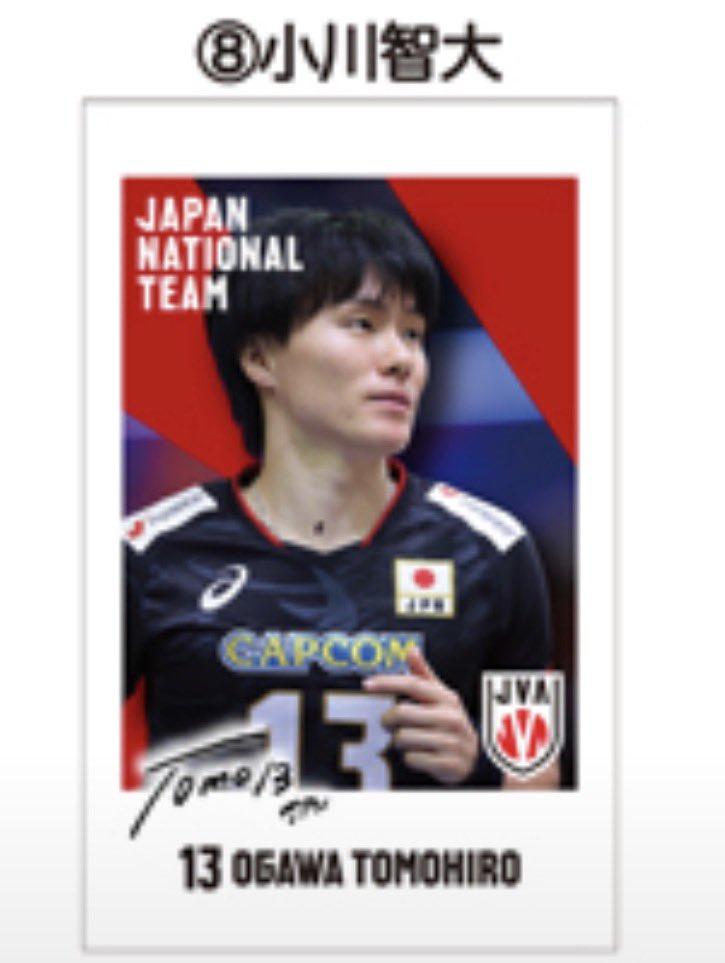 ⑧の小川智大が欲しいです