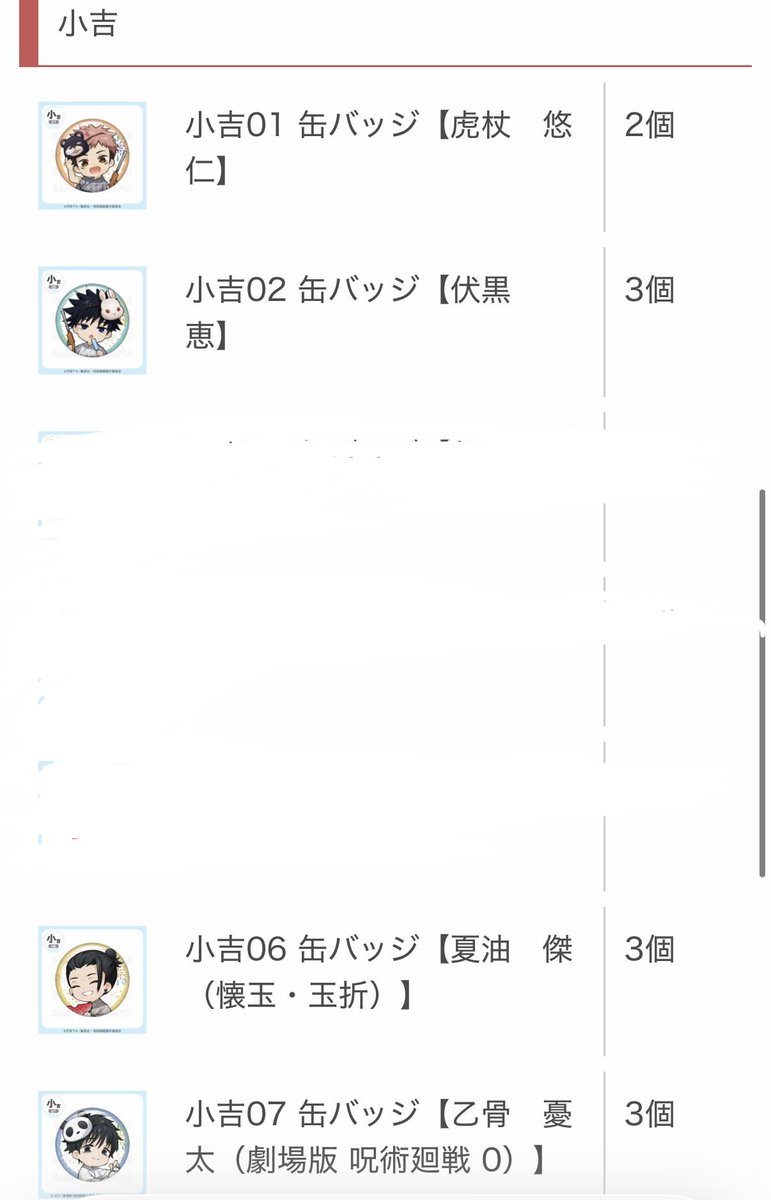 td_5yup's tweet photo. 【交換】呪術廻戦 まるくじ 5th Anniversary 浴衣清夏 デコラパーカー

譲　表示個数-1
大吉 伏黒 ★高専五条 夏油 乙骨
前段デコラ大吉 釘崎 狗巻2
中吉小吉各種

求　各1
大吉 虎杖 ⭐︎五条先生
前段デコラ大吉 ⭐︎五条先生

*大宮駅構内、都内手渡しのみ
*★は⭐︎との交換
続きます↓ https://t.co/XIPdCOVRUC
