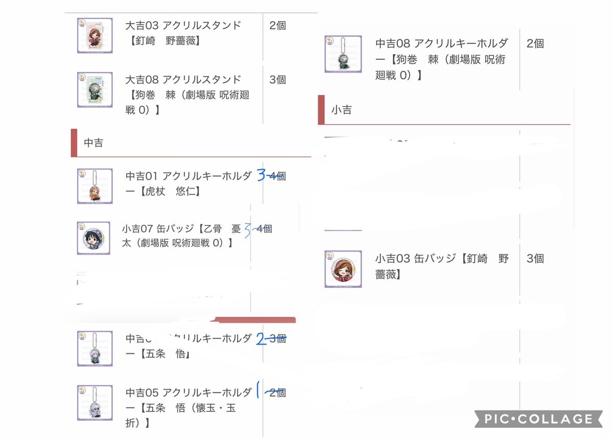 td_5yup's tweet photo. 【交換】呪術廻戦 まるくじ 5th Anniversary 浴衣清夏 デコラパーカー

譲　表示個数-1
大吉 伏黒 ★高専五条 夏油 乙骨
前段デコラ大吉 釘崎 狗巻2
中吉小吉各種

求　各1
大吉 虎杖 ⭐︎五条先生
前段デコラ大吉 ⭐︎五条先生

*大宮駅構内、都内手渡しのみ
*★は⭐︎との交換
続きます↓ https://t.co/XIPdCOVRUC