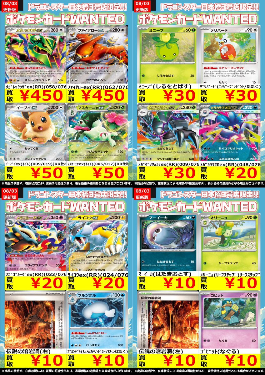 🔥🔥🔥 🔥ドラ 🔥 🔥スタ 🔥 🔥3号 🔥 🔥🔥🔥 ORASTA‼️ 🔥🔥#ポケカ