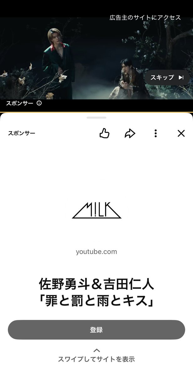 aik736's tweet photo. 罪と罰と雨とキス見ようとしたら、先に広告で流れてきてくれて助かる https://t.co/0FOxIVEZFj