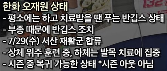 hanwhavictory2's tweet photo. 썸타임즈 재원이 상태
https://t.co/IYdSNX6eEm https://t.co/3fzBW7OTcL