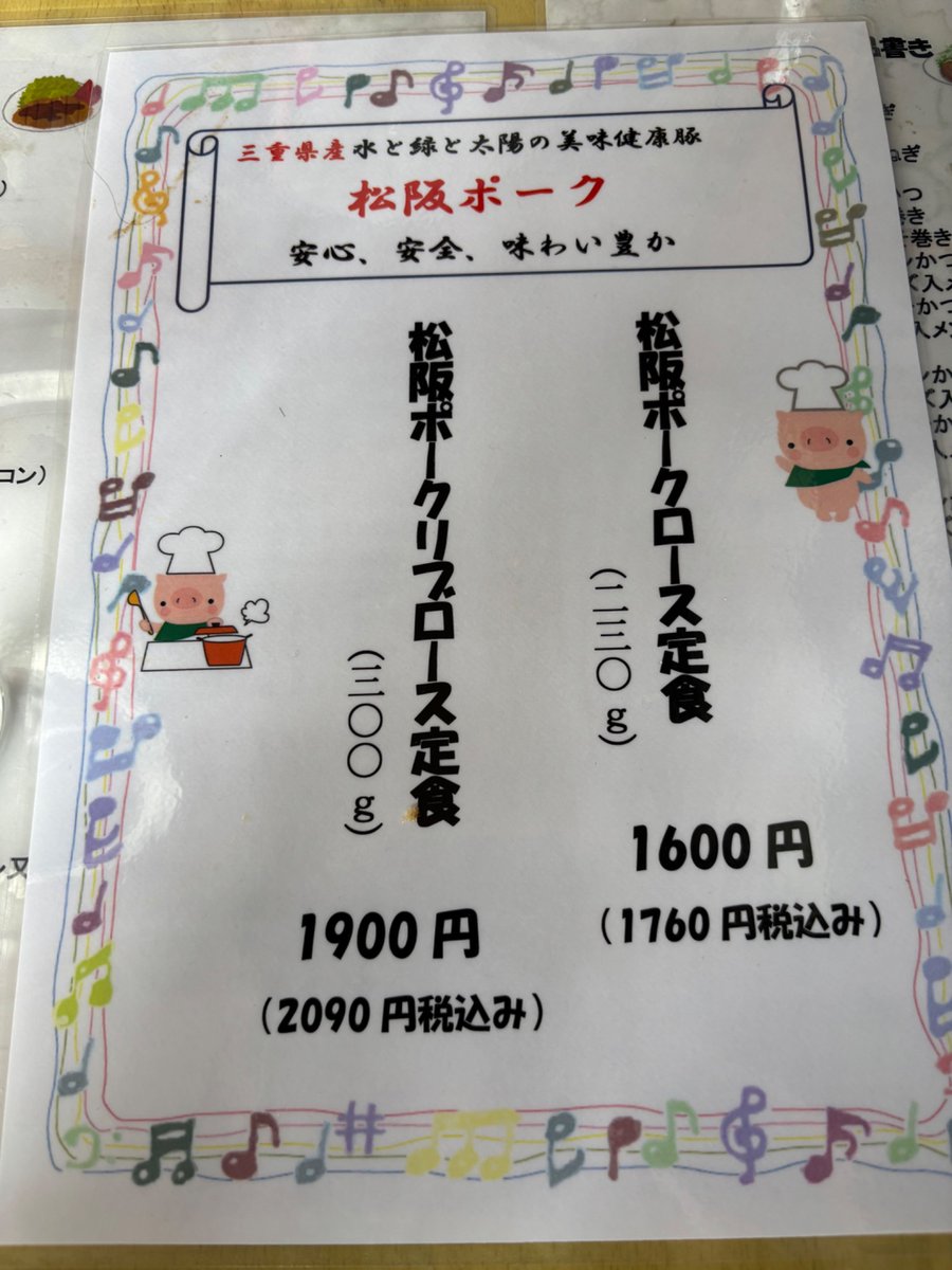 75197519A's tweet photo. とんとん亭@成田市
松阪ﾎﾟｰｸﾘﾌﾞﾛｰｽ定食（300g）
大きくて分厚くて柔らかいﾘﾌﾞﾛｰｽが最高に😍
#うまーみん 🥰💯
松阪ﾎﾟｰｸの脂身が甘ーい😆
特製ｿｰｽも美味い😋
満足腹ﾊﾟﾝで😆
ご馳走さまでした🙏 https://t.co/kPjJMgcaZQ