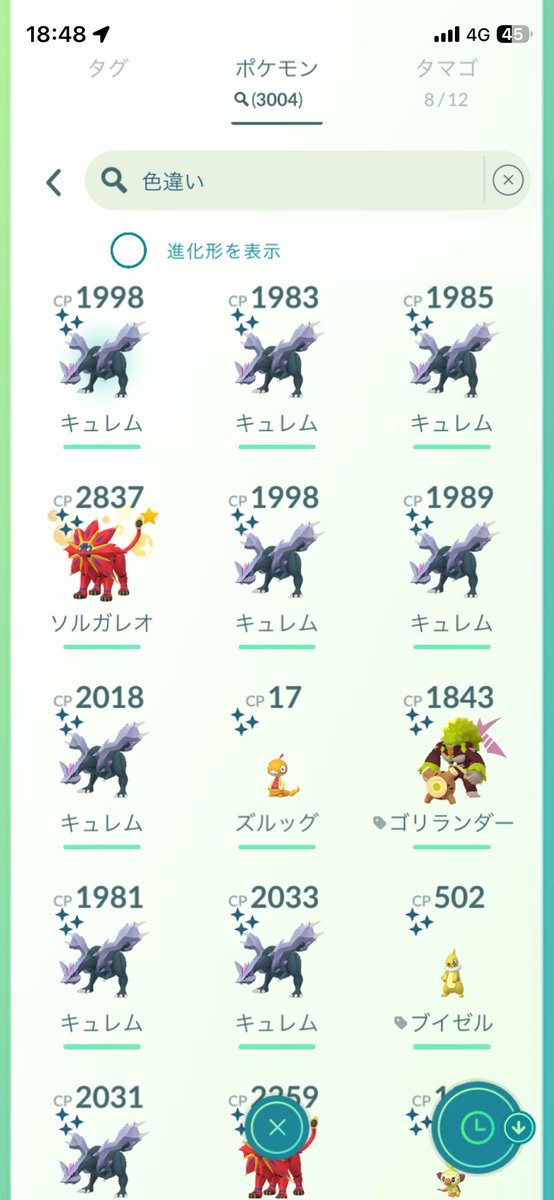 100Mle's tweet photo. 風邪が治らないので全然ポケモンやってませんが😵‍💫 https://t.co/a2W8kpS150