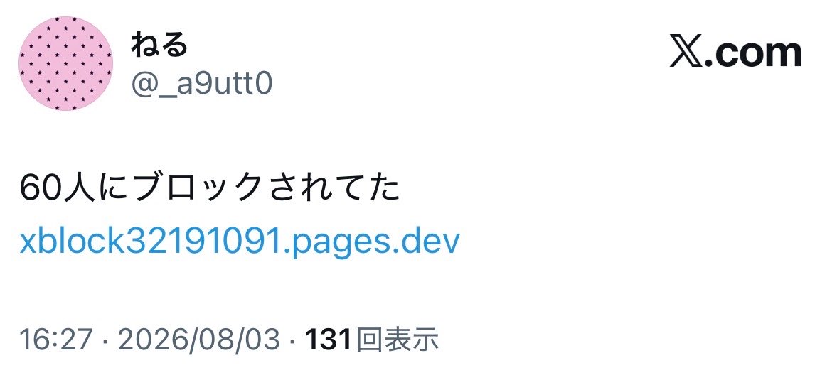 n_xxc2's tweet photo. 現在、 #_a9utt0 は第三者に乗っ取られログインできない状態です。7/25以降の投稿は私自身によるものではないのでやり取りは行わないようにお願いいたします。
また、凍結させたいのでお手数ですが、【違反行為および規制対象行為】での通報をお願いいたします。
 #拡散希望  #注意喚起  #乗っ取り https://t.co/a8goHOefFn