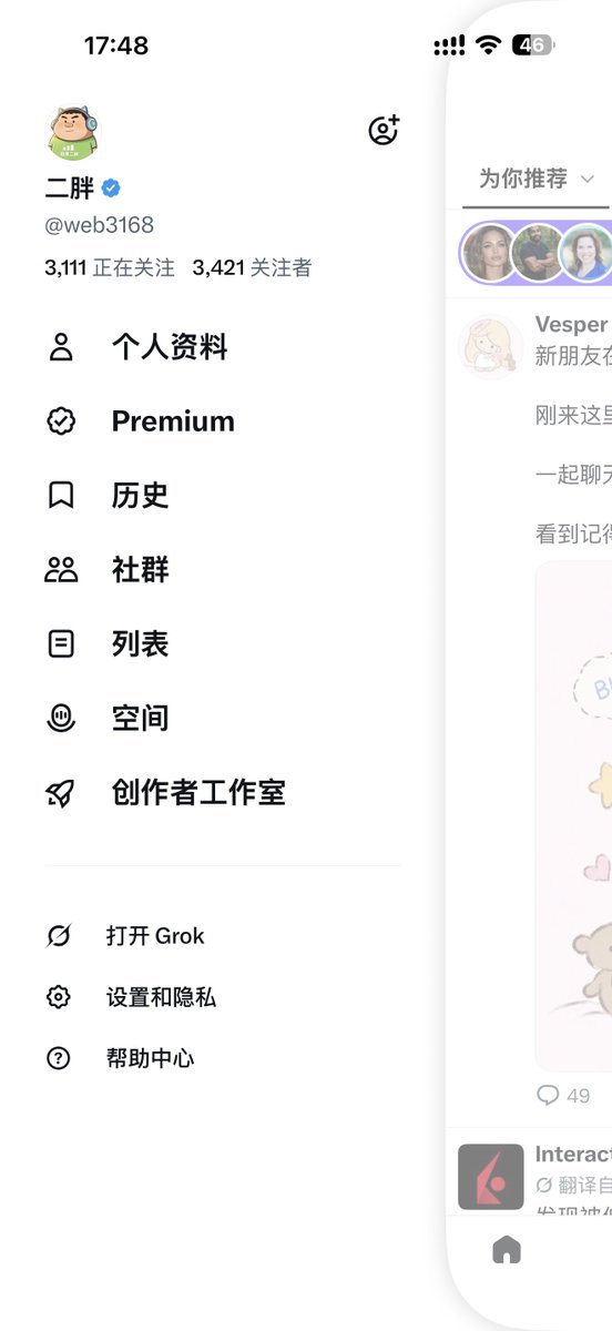 二胖 tweet media