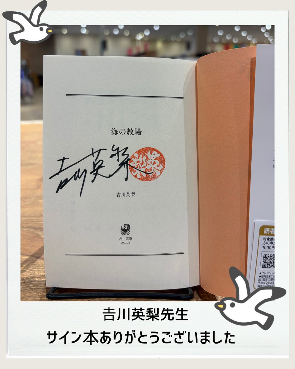 TSUTAYA1468's tweet photo. ࣪𖤐.BOOK入荷情報.࣪𖤐.

坂戸市出身の作家 𠮷川英梨先生(@yoshikawaeri ）のサイン本が入荷しました👏

入口平台にて展開中です📚

お1人様1冊、お取り置き・代引・配送・他店受取不可です!!

#海の教場 好評発売中𓇼
この機会にぜひ😊

 #角川文庫
 #ヤハツタ https://t.co/MEQQ9ykR6G