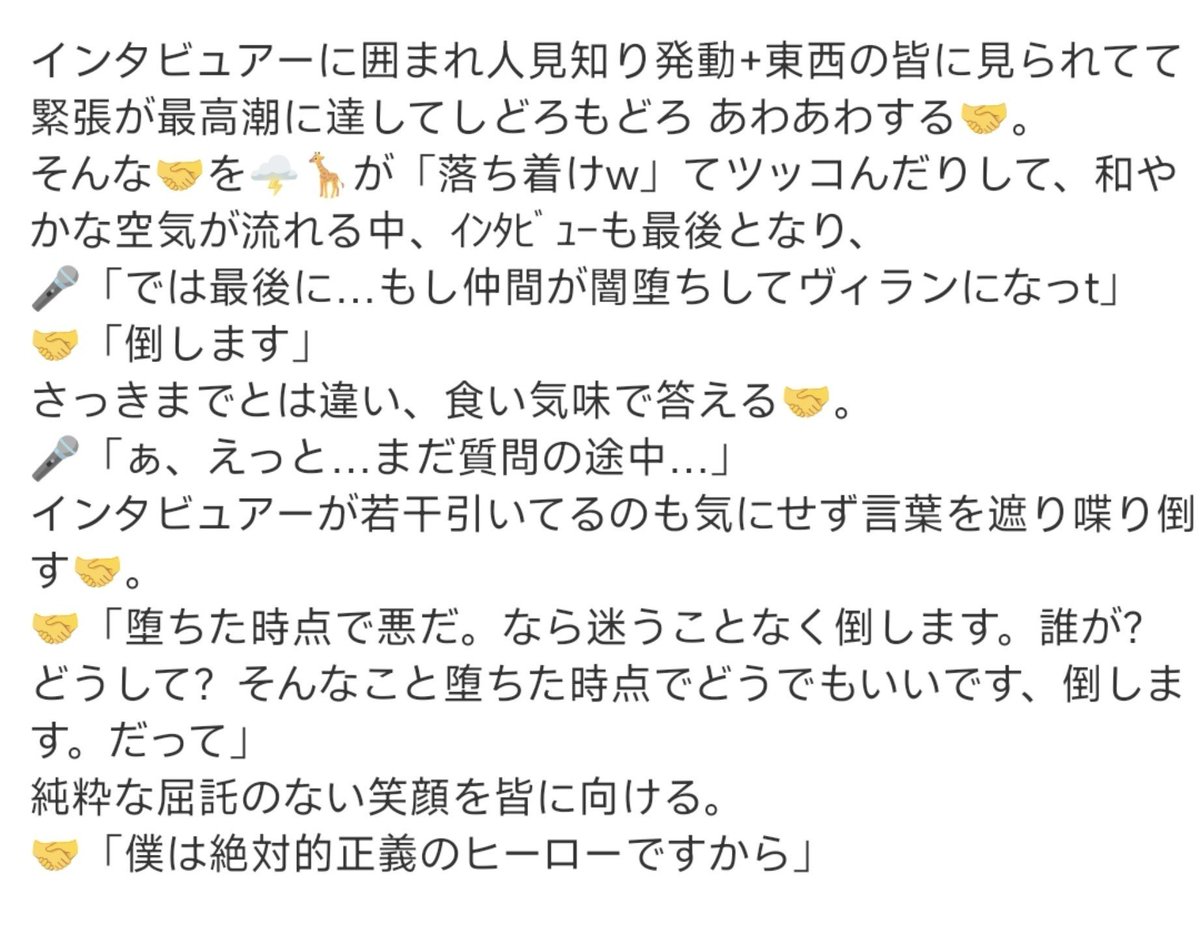 ustk_BST3's tweet photo. ⚠捏造✍️⚠anan⚠
🦸‍♂️インタビューを受ける🤝の話 https://t.co/MdsuFX1GnS