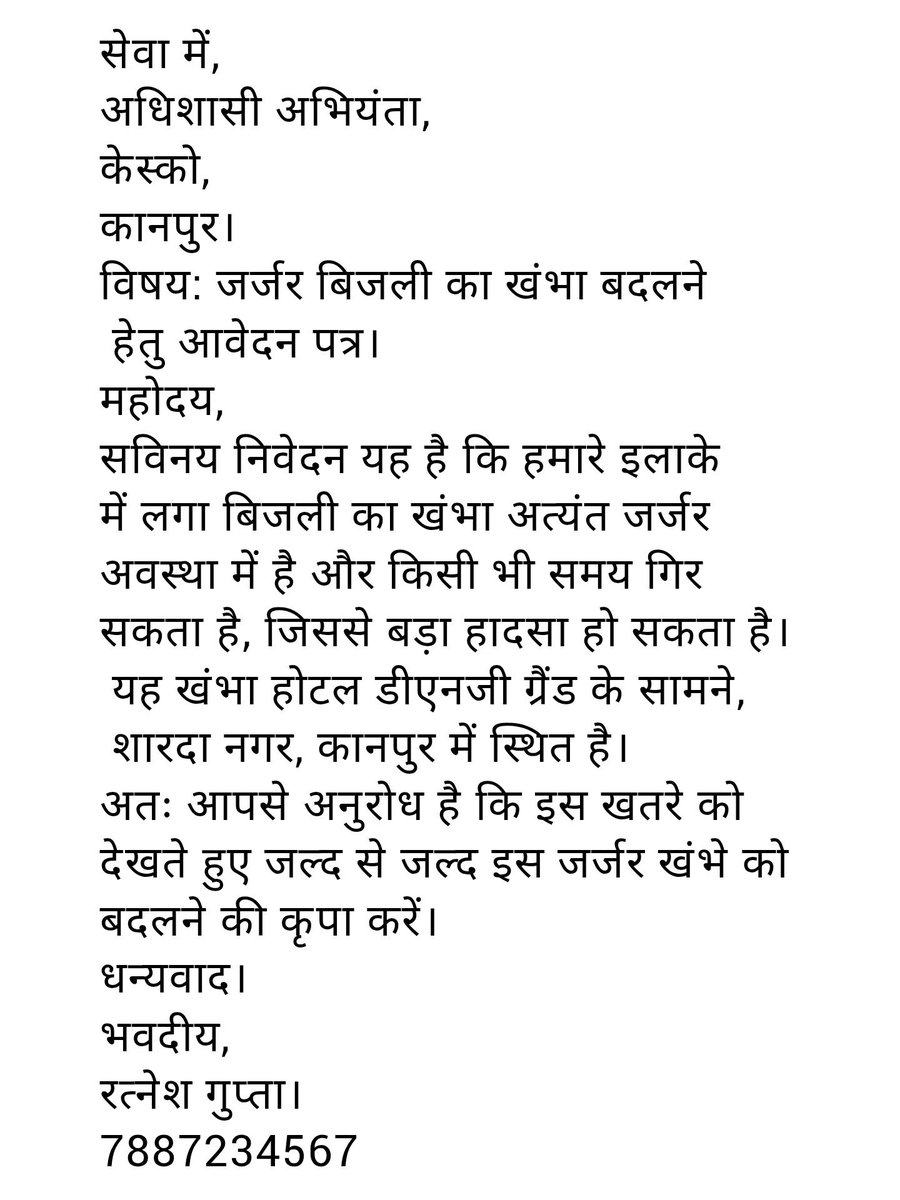 RatneshGupta_89's tweet photo. @KESCoHQ जर्जर बिजली का खंभा बदलने हेतु आवेदन पत्र। https://t.co/eqG8nnpiG5