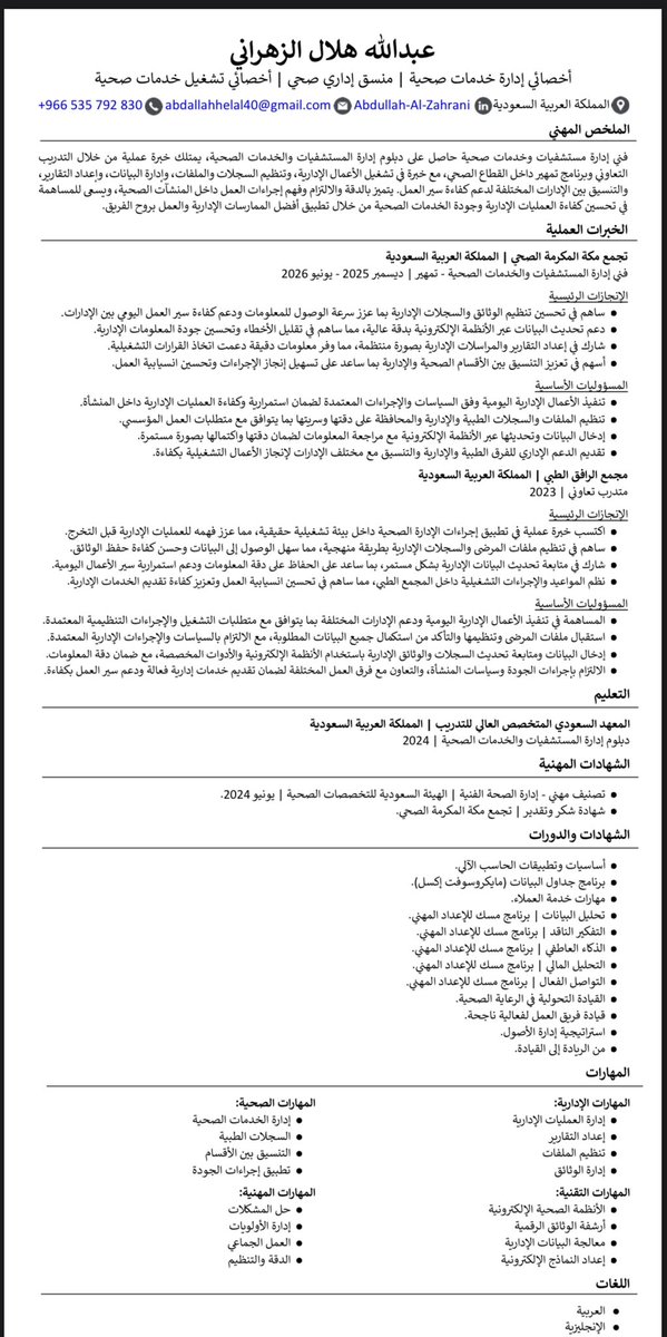 app214471's tweet photo. @ABDULMAJEEDFUL رشحني لاهنت https://t.co/PBLIO1UyqT