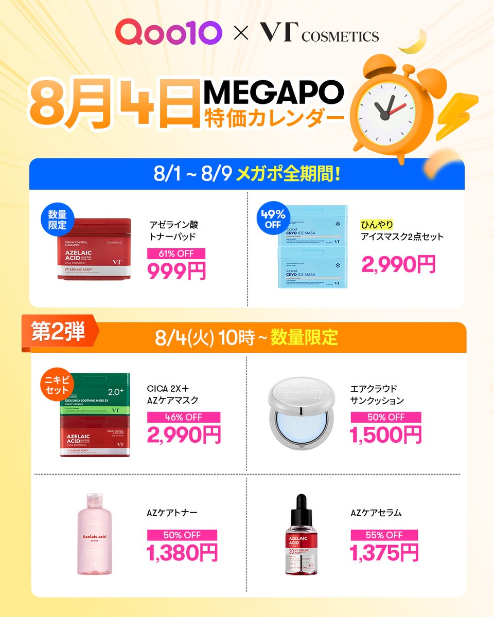 VT日本公式化粧品まとめ売り VT (ブイティー) | JAPAN OFFICIAL【日本公式】 (@vtcosmetics_jp