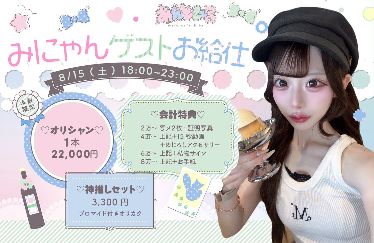 みにゃん on X: 