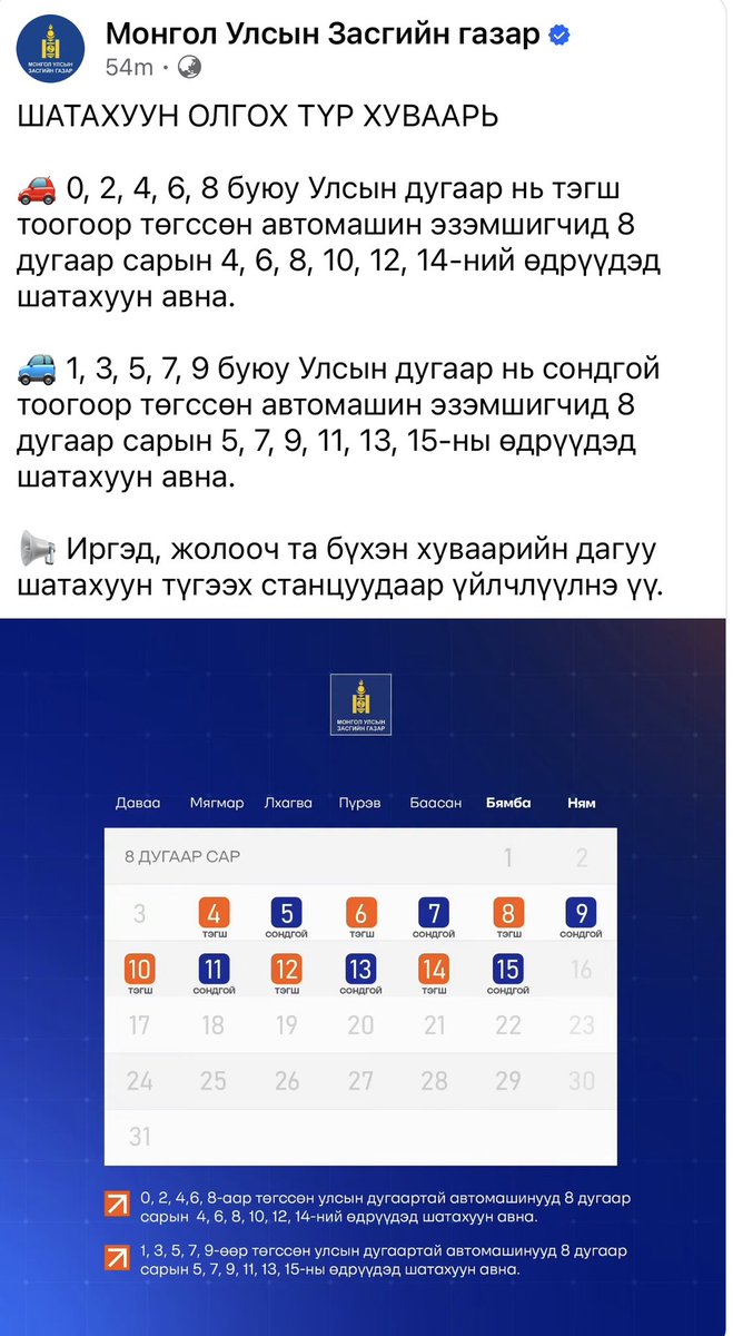 zayahan11's tweet photo. Алиа пацаан гэж зүгээр ч нэг хэлээгүй л юм бн
Засгийн газар нь ийм юм оруулахаар үнэхээр алиа санагдаж байна
Үг дуугүй огцор😡🤮 https://t.co/CXuKYjTaJG
