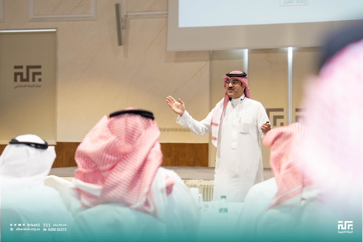 Brkah2's tweet photo. استضافت #البركة_الخيرية بالتعاون مع مجلس الجمعيات الأهلية بالمنطقة الشرقية لقاء القيادة بين التأثير والمسؤولية قدّمه الدكتور عبدالله الحوطي بمشاركة عدد من قيادات ومنسوبي الجمعيات الخيرية في المنطقة الشرقية. 

#مركز_البركة_الاجتماعي | #القطاع_غير_الربحي https://t.co/cyGCTNpAGI