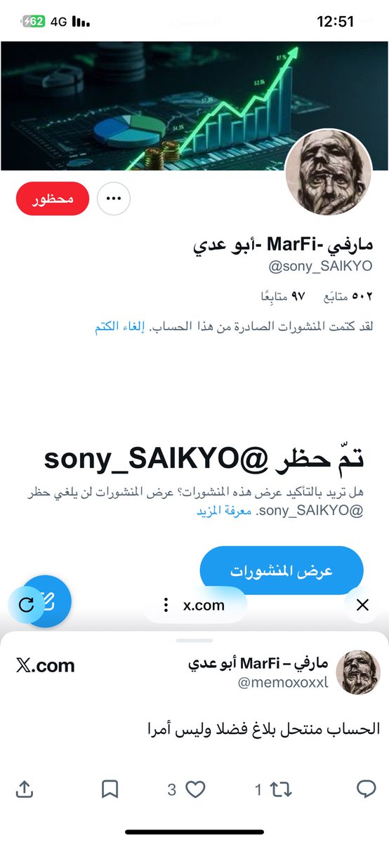 abo_dalal99's tweet photo. @memoxoxxl تم الابلاغ وتم الحظر https://t.co/CDvsxzlziD