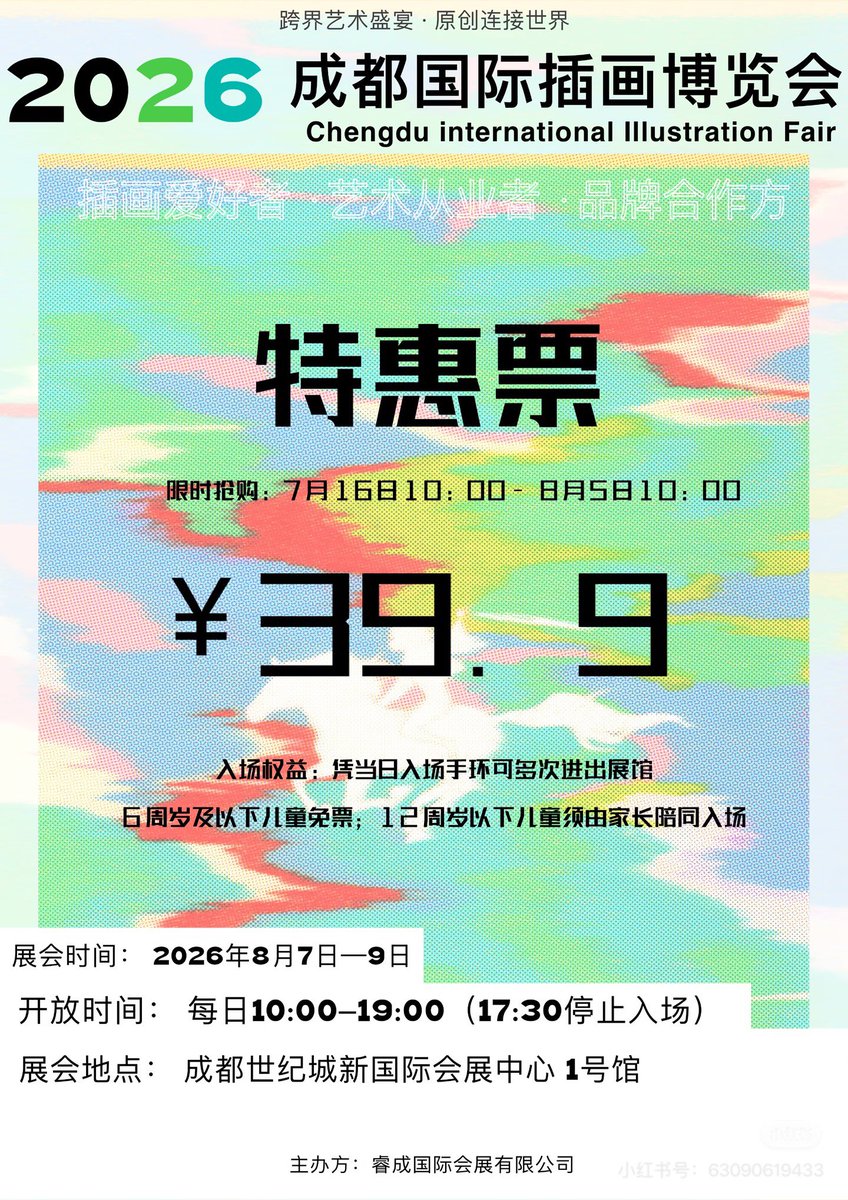 sw_hazel2's tweet photo. @azangzanga @Angry82pigeon 是在中国的展览！在成都 https://t.co/MHgyrDhbRF