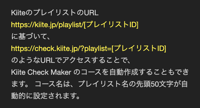KiiteJP's tweet photo. 【更新情報】 Kiite Check Maker https://t.co/kNMKQF4ueq
#Kiite のプレイリストのURL
https://t.co/WMKD9CGw9n
の末尾10文字を
https://t.co/t0p61BnE8S
のように指定してアクセスするだけで、Kiite Check Makerのコースを自動作成できるようにしました。
コースを開くリンクを外部で自由に作れます! https://t.co/w5pH7Czfwr