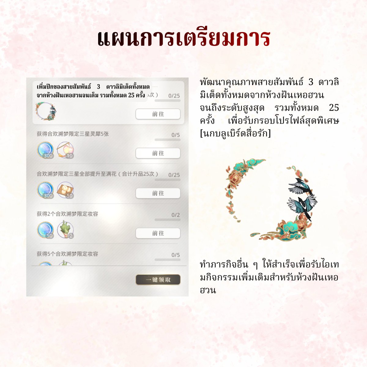 GuangqiDesignTH's tweet photo. ตำราอีเวนต์ | ภาพรวมกิจกรรม: ห้วงฝันเหอฮวน
ก่อนกิจกรรมใหม่จะเริ่ม วิทยาลัยแฟชั่นกวางฉีขอนำสรุปรวมกิจกรรมทั้งหมดใน เทศกาลเหอฮวน มาฝากทุกคน 𐔌՞ ܸ.ˬ.ܸ՞𐦯
#วิทยาลัยแฟชั่นกวางฉี #LightandNight #TutorialLightandNight #LightandNight101 https://t.co/6zsGDlX0Wo
